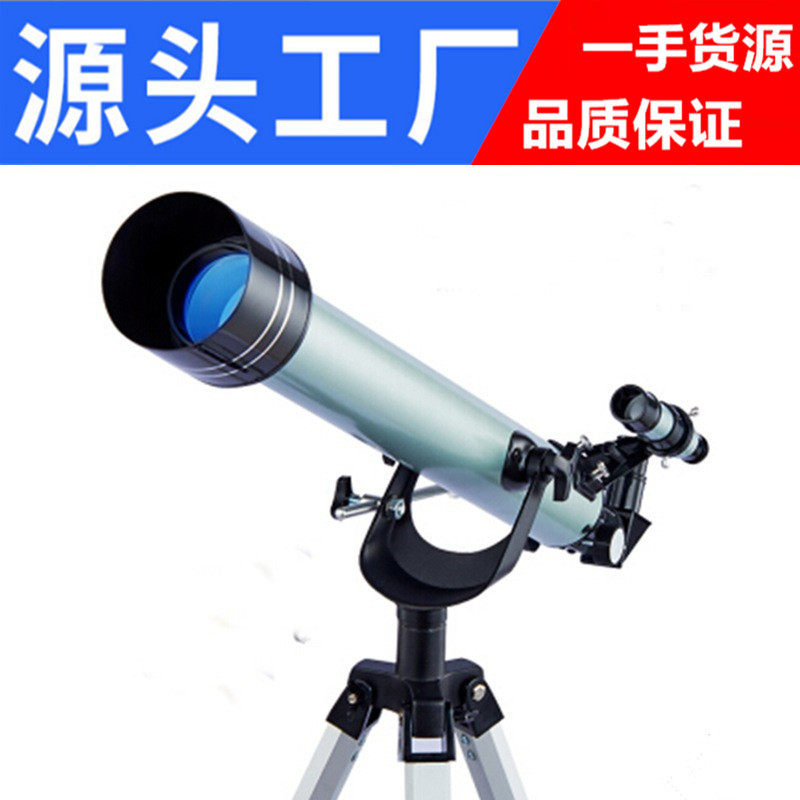 天文望远镜高倍观天太空深空观星儿童高清70060学生眼镜观星批发