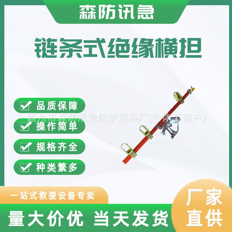 链条式绝缘横担环氧树脂材料临时横担电力施工电线杆检修支架
