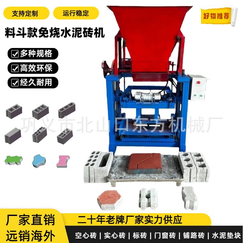 厂家直销小型路面砖制砖机