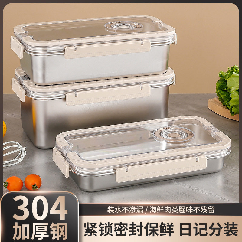 304不锈钢食品冰箱专用保鲜盒 透明带盖密封防潮水果食品收纳盒