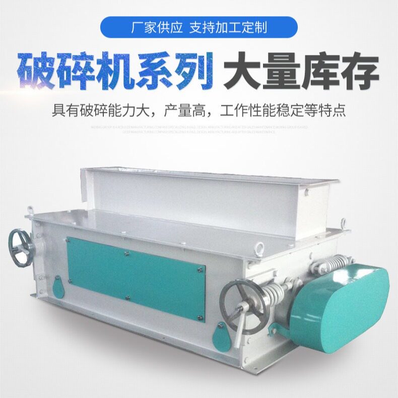 sslg10吨双齿辊玉米破碎机