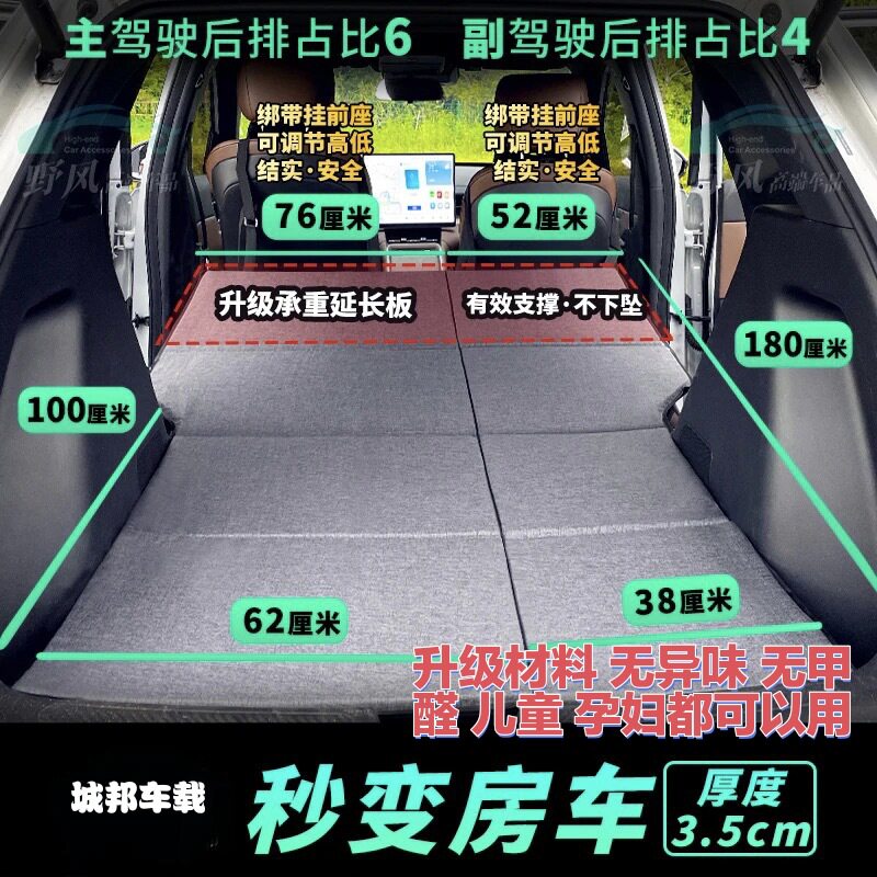 SUV非充气后备箱折叠睡垫