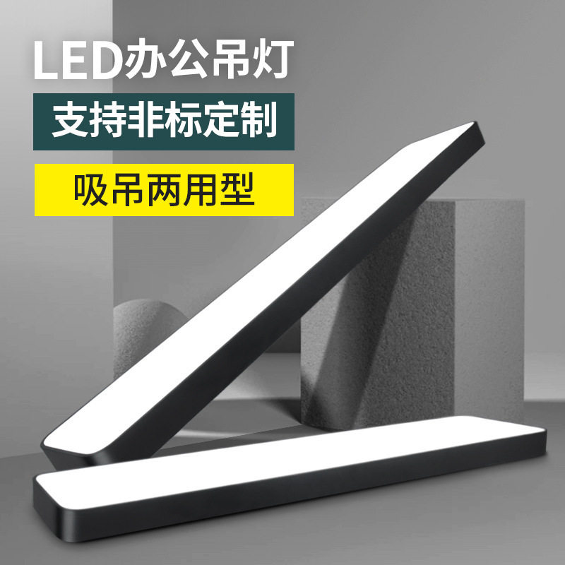 办公室吊线灯商场吸顶健身房长条灯方通灯led拼接高亮节能