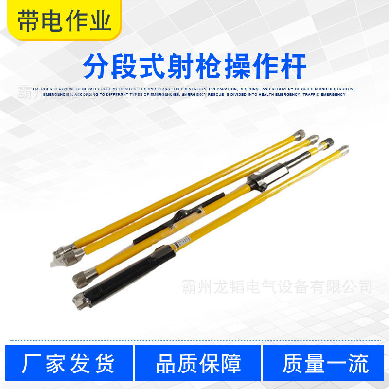分段式射枪操作杆电力绝缘遮蔽罩安装杆分节式环氧树脂拉闸棒
