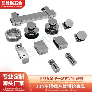 304不锈钢推拉门15x40方管浴室玻璃门套装 淋浴房五金配件套装 配件