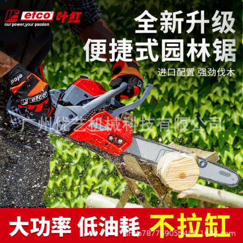 意大利efco叶红MT4410汽油锯 伐木锯MTH5800园林锯20寸汽油链锯