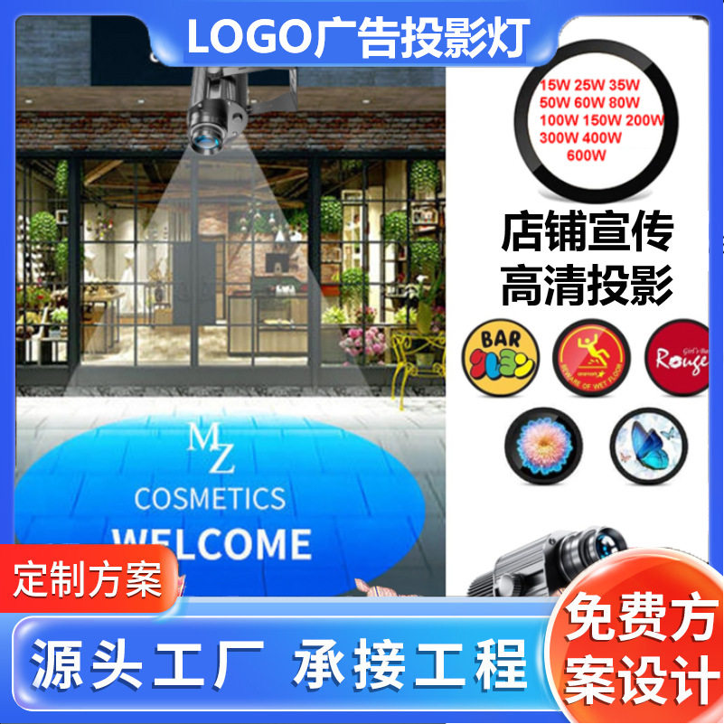 门头广告灯图案投影灯广告射灯logo门头灯户外led投射灯墙体标志