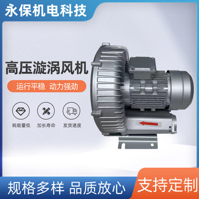 真空吸料马达污水处理吸尘器电机YB-3815三相高压漩涡风机机器