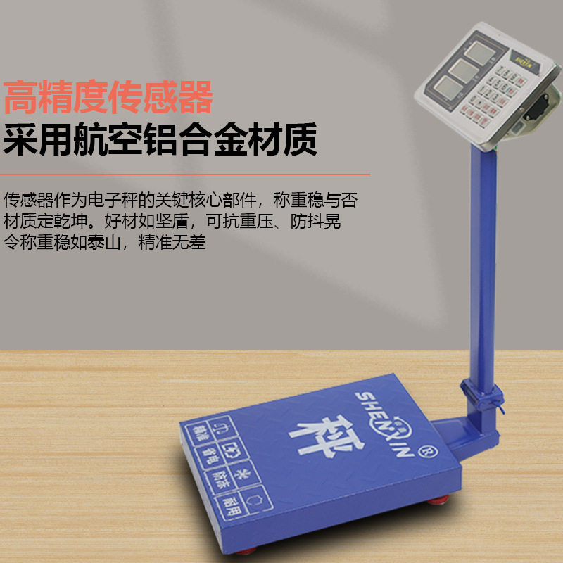 150kg便携折叠加厚商用电子秤