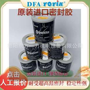 1夸脱起订量东方一力现货 密封胶TURBORXQT