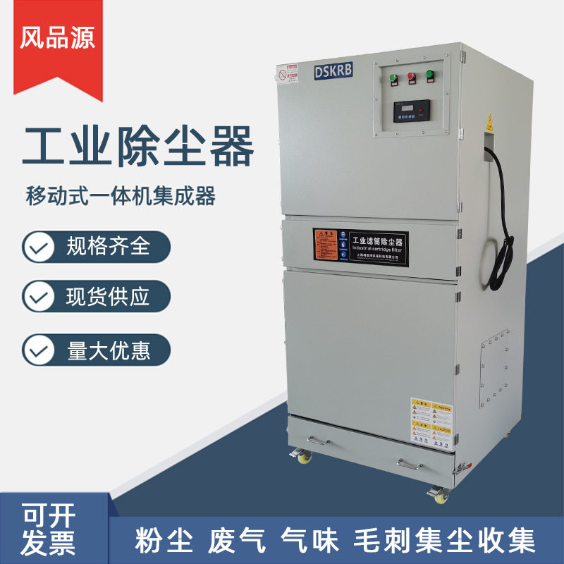 工业滤筒除尘器 柜式竖插式打磨切割MCJC集尘器 滤筒过滤除尘器