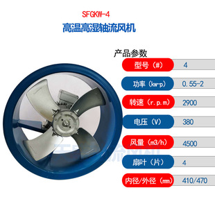 木材烘干设备干燥设备烤房专用防高温高湿轴流风机散热器厂家直销