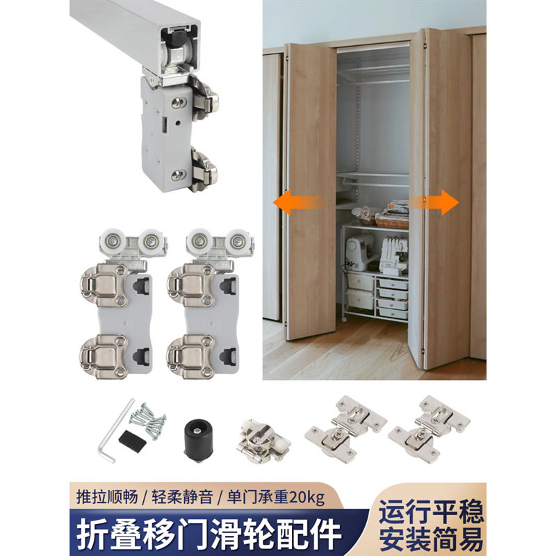 开放式金属无下轨折叠门吊滑轮