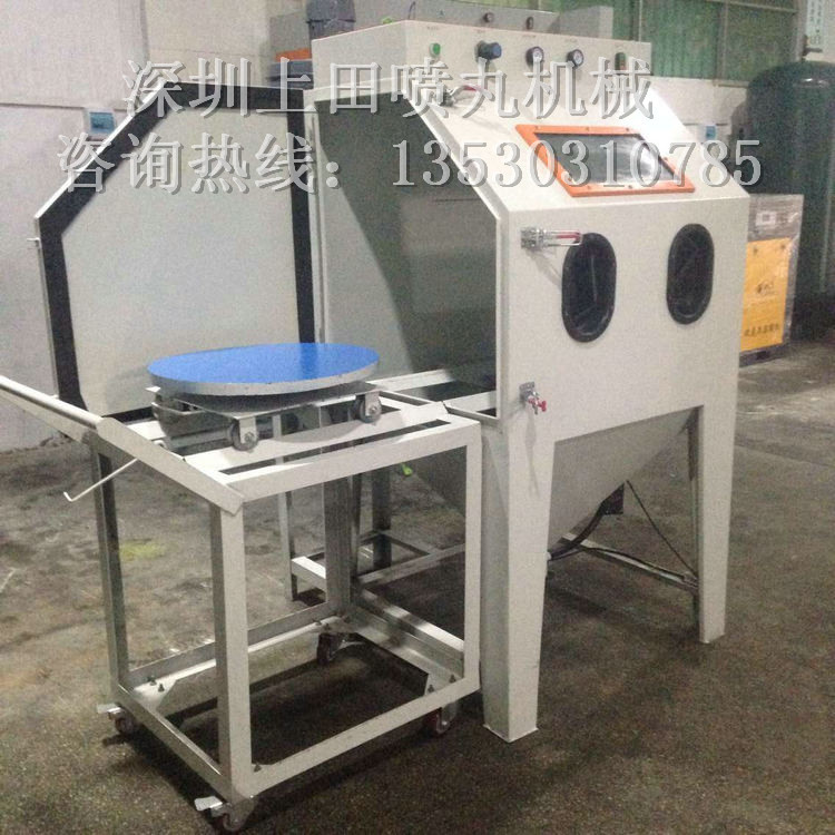 模具手动转盘喷砂机厂家
