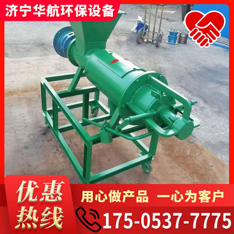 粪便固液分离机 鸭粪脱水机干湿分离机 鸭粪挤干机