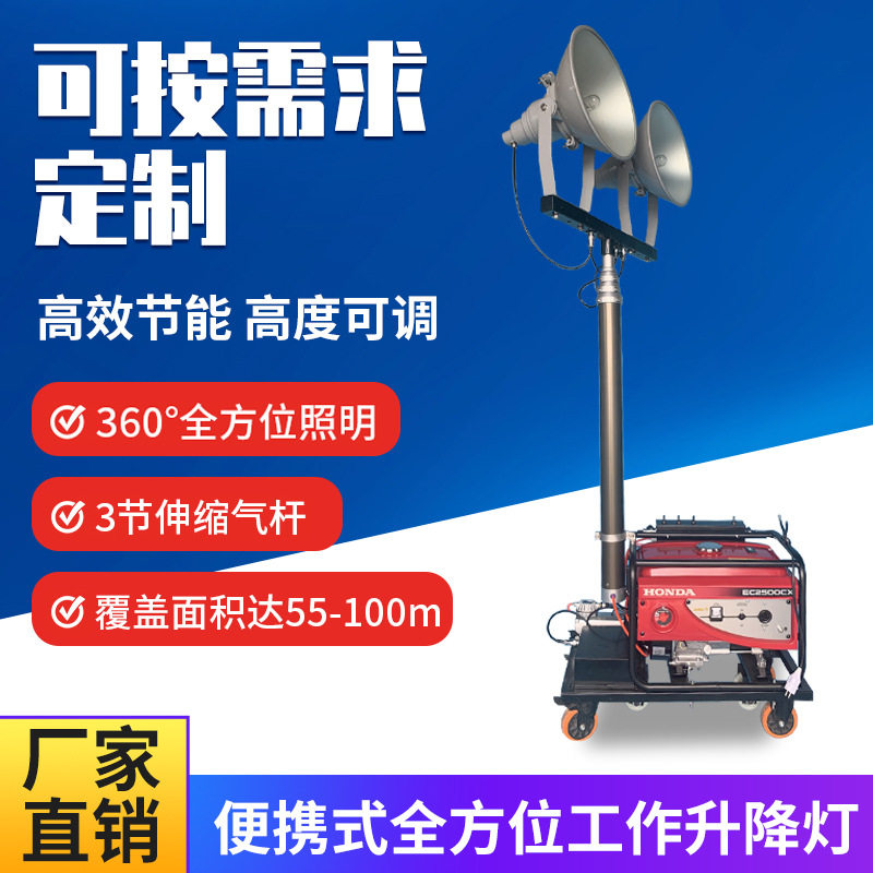 工程照明车移动照明车SLW6110自动升降工作灯发电机照明灯组