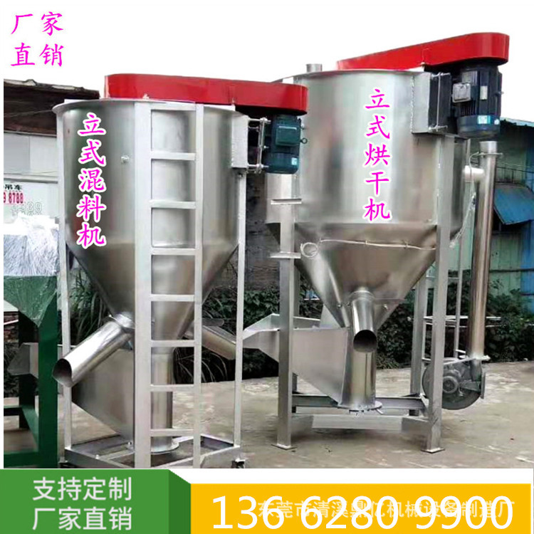 特价3吨不锈钢立式搅拌机 片材立式搅拌机 直供1吨现货颗粒搅拌机