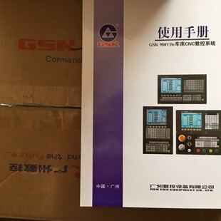 GSK980TDC车床数控系统使用手册广州数控GSK980TDC编程学习说明