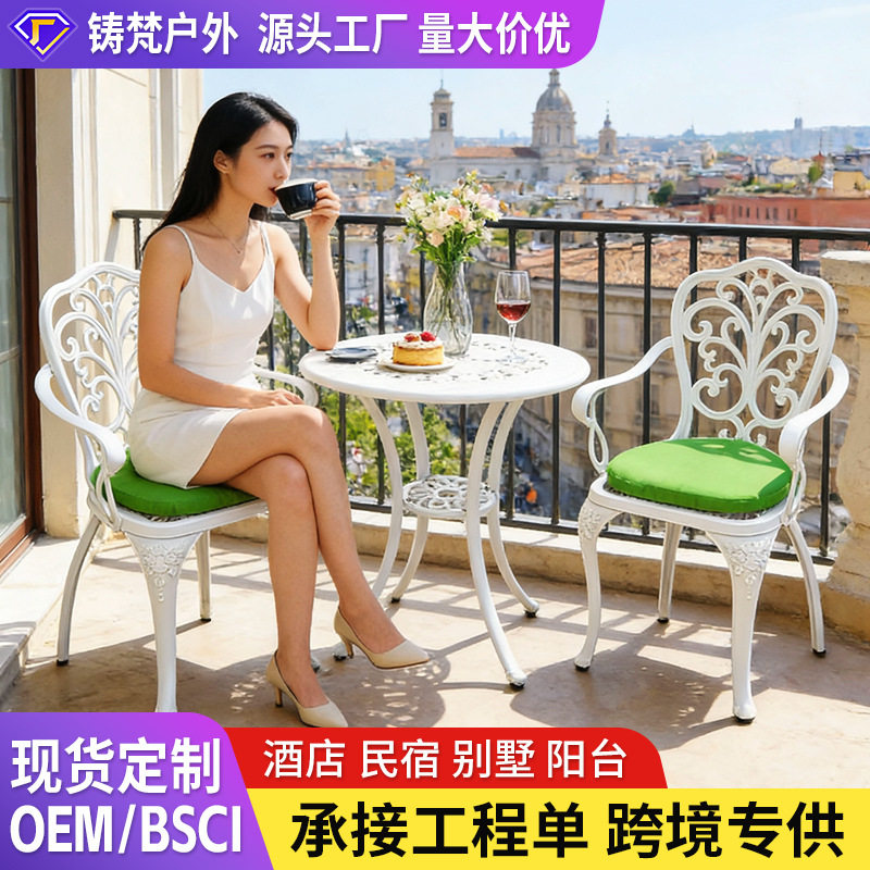 户外休闲铸铝桌椅咖啡厅餐饮