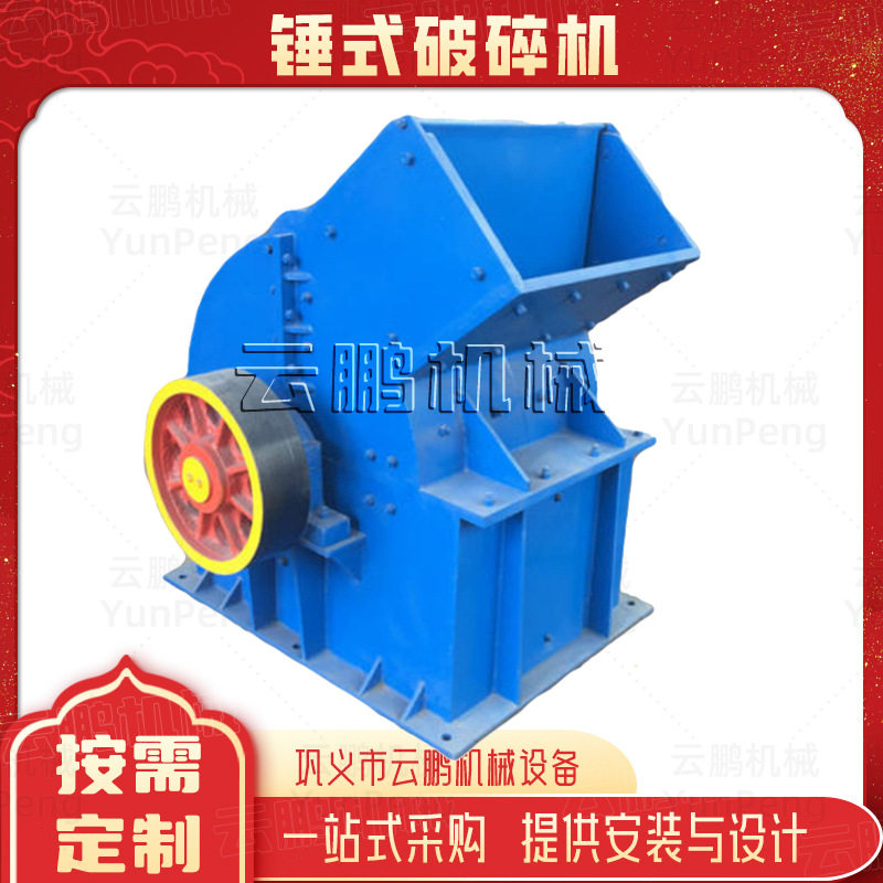 废旧瓷砖混凝土砌块锤式破碎机