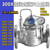 10P 16P不锈钢缓闭止回阀 不锈钢水力控制阀 300X DN100 150