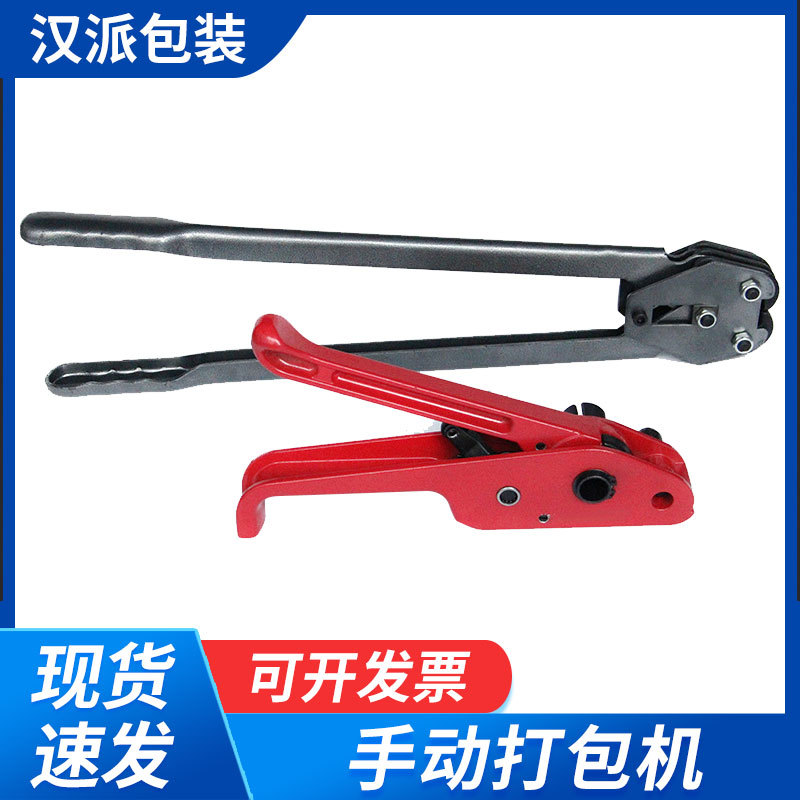 批发 便携式成套打包机 捆扎拉紧器 铁皮塑钢带防滑 手动 打包机