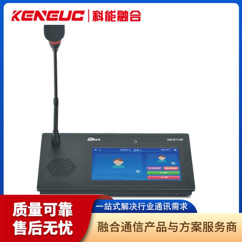 医院公共广播系统方案 智慧呼叫对讲背景音乐系统公共广播扩声