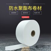 10公分 缝织聚酯无纺布 液体卷材缝织增强抗裂纤维 25公分 1米