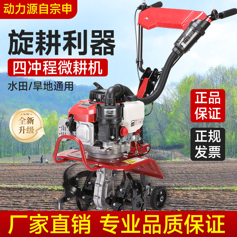 微耕机耕地机小型农机土开沟除草机汽油硬土农用多功能家用旋耕机