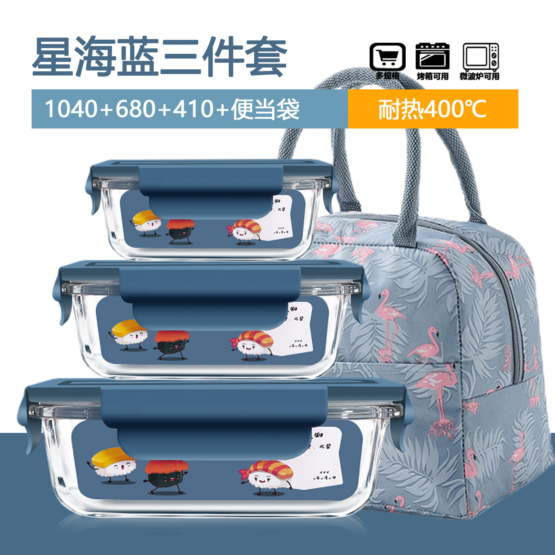 高硼硅耐热意正方形饭盒玻璃保鲜盒透明带盖午餐饭盒 保温密封