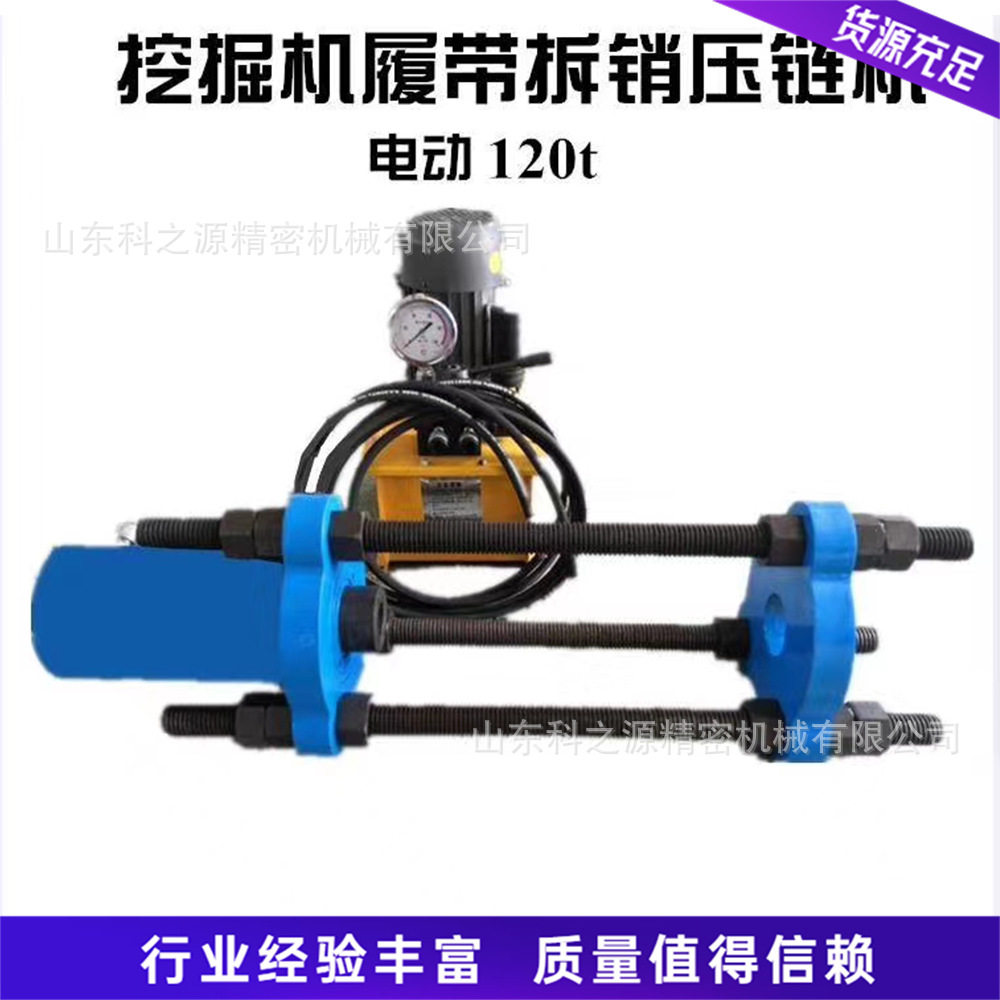 便携式履带销拆装机 小型履带轨链拆装机设备 电动液压拆装工具