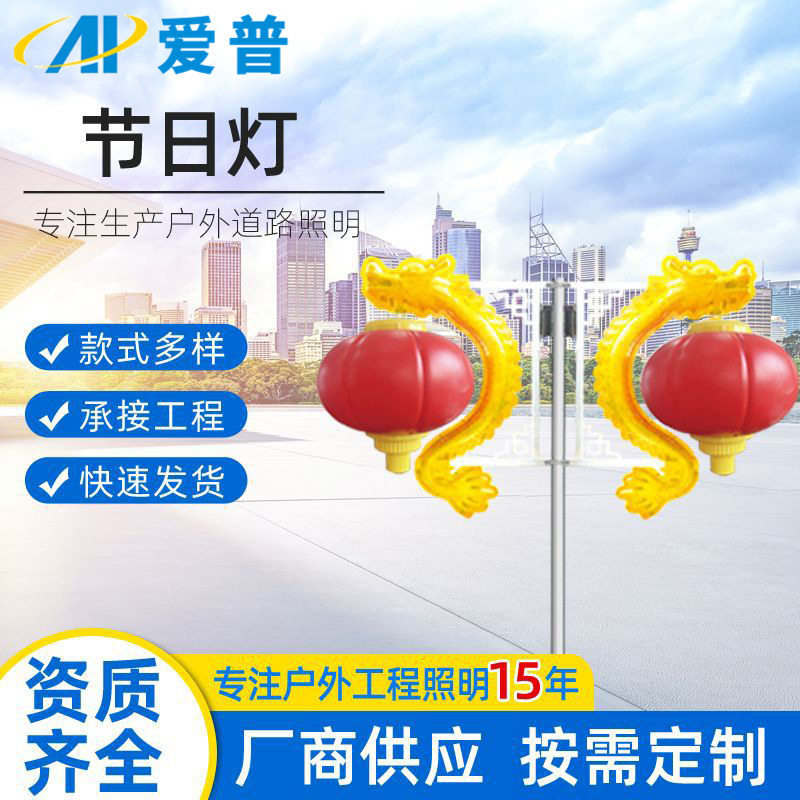 户外亮化工程LED中国结路灯