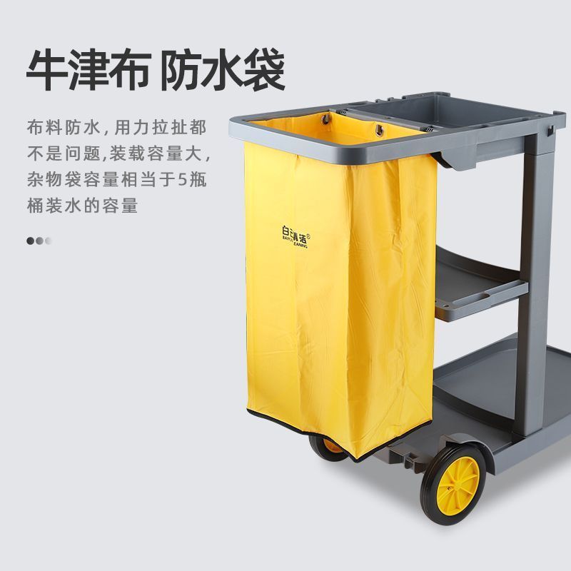 白云清洁多功能保洁手推车