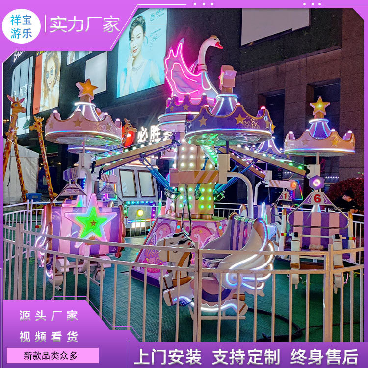 大型户外广场新款自控飞机脚踏车儿童游乐场设备商场游乐广场娱乐