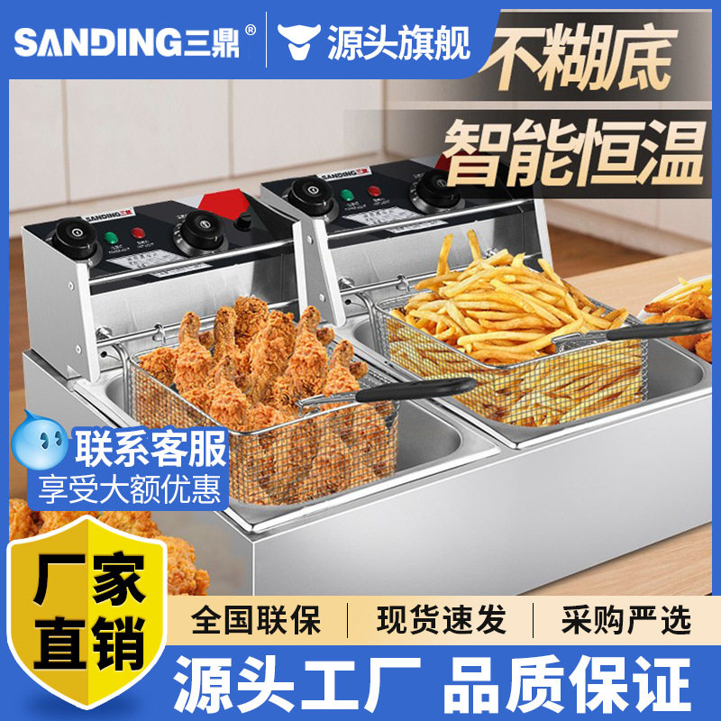 三鼎电炸炉厂家直销单缸双缸电炸炉油炸电炸炉厂家直销