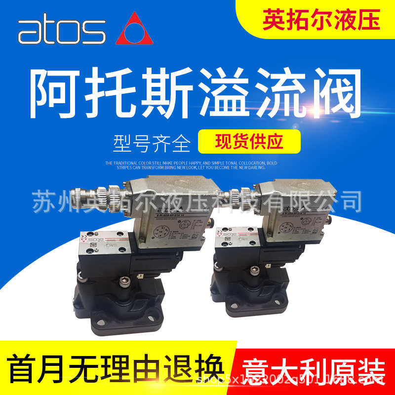 ATOS 先导式溢流阀 AGMZO-TER-10/210 AGMZO-TER-10/315/Y