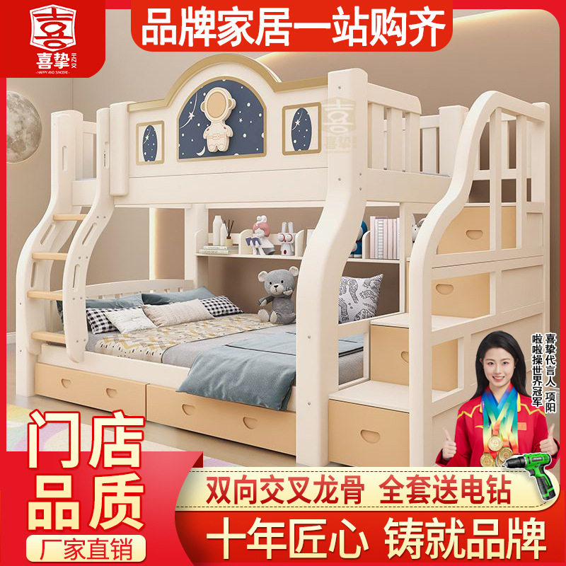 喜挚实木上下床双层床