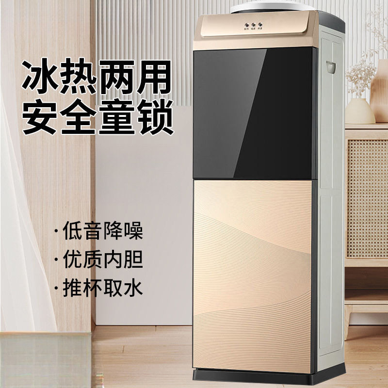 饮水机立式家用台式迷你小型宿舍办公室冷热桶装水制冷制热开水机