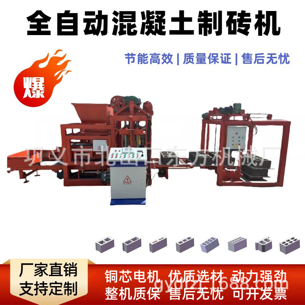 全自动带码垛机免烧制混凝土砖机