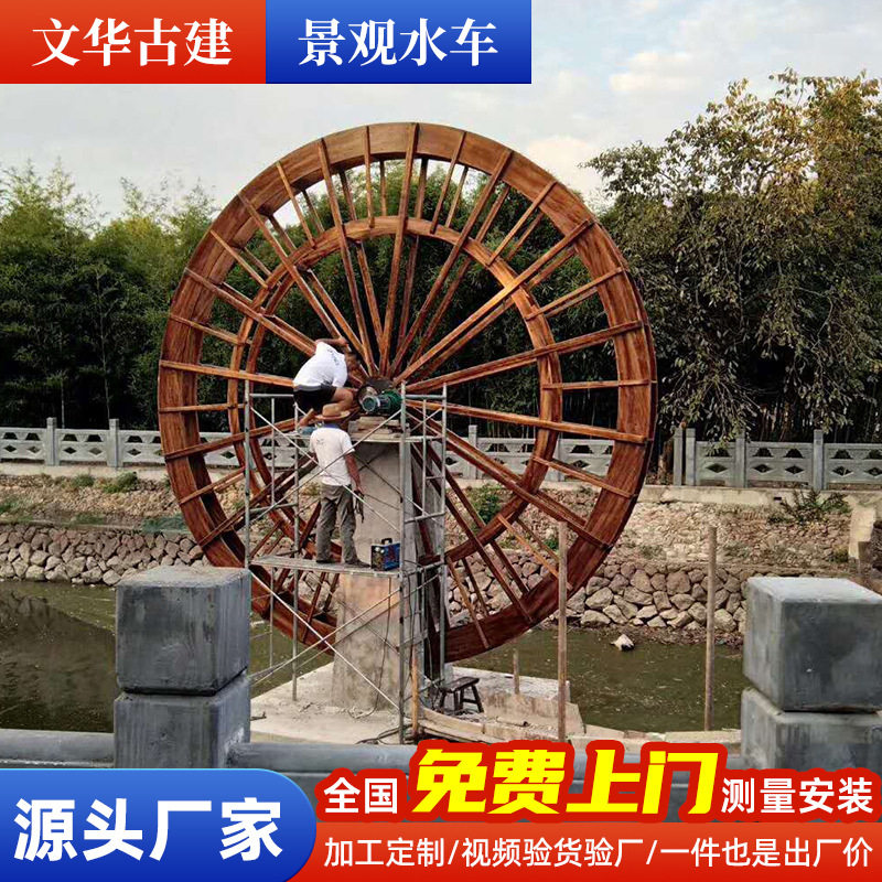 大型户外防腐木景观水车