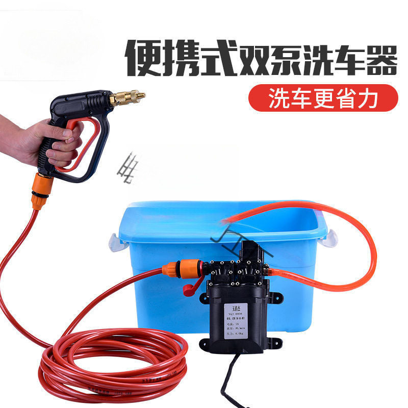 12V家用高压双泵洗车水枪