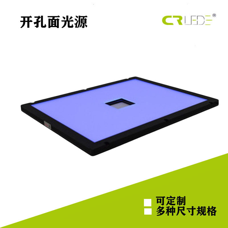 机器视觉CCD/LED中孔面光源