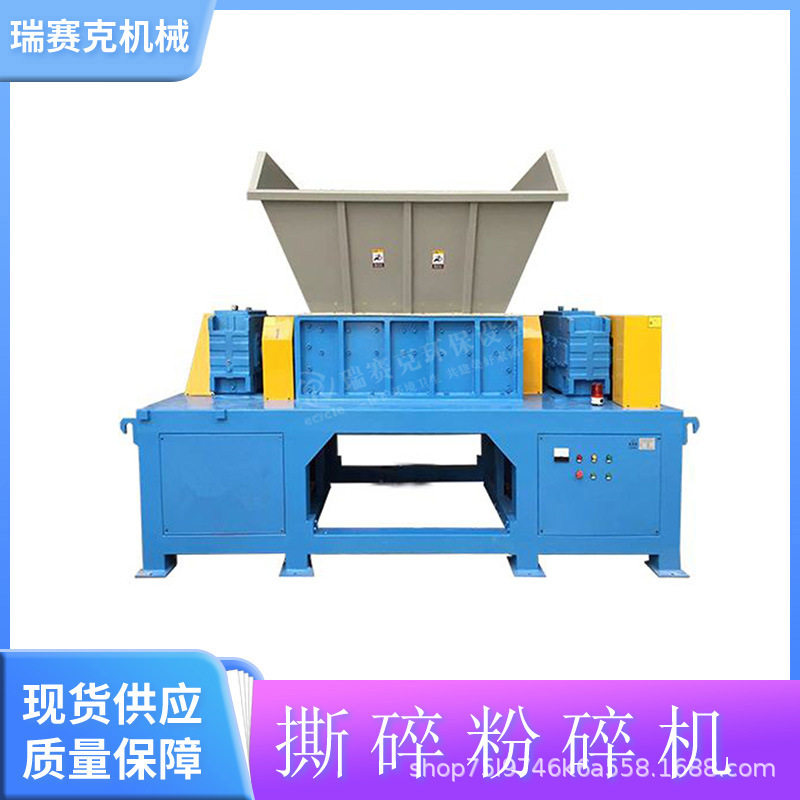 餐厨垃圾双轴粉碎机 桌椅木料粉碎机 瑞赛克重型金属铝合金破碎机