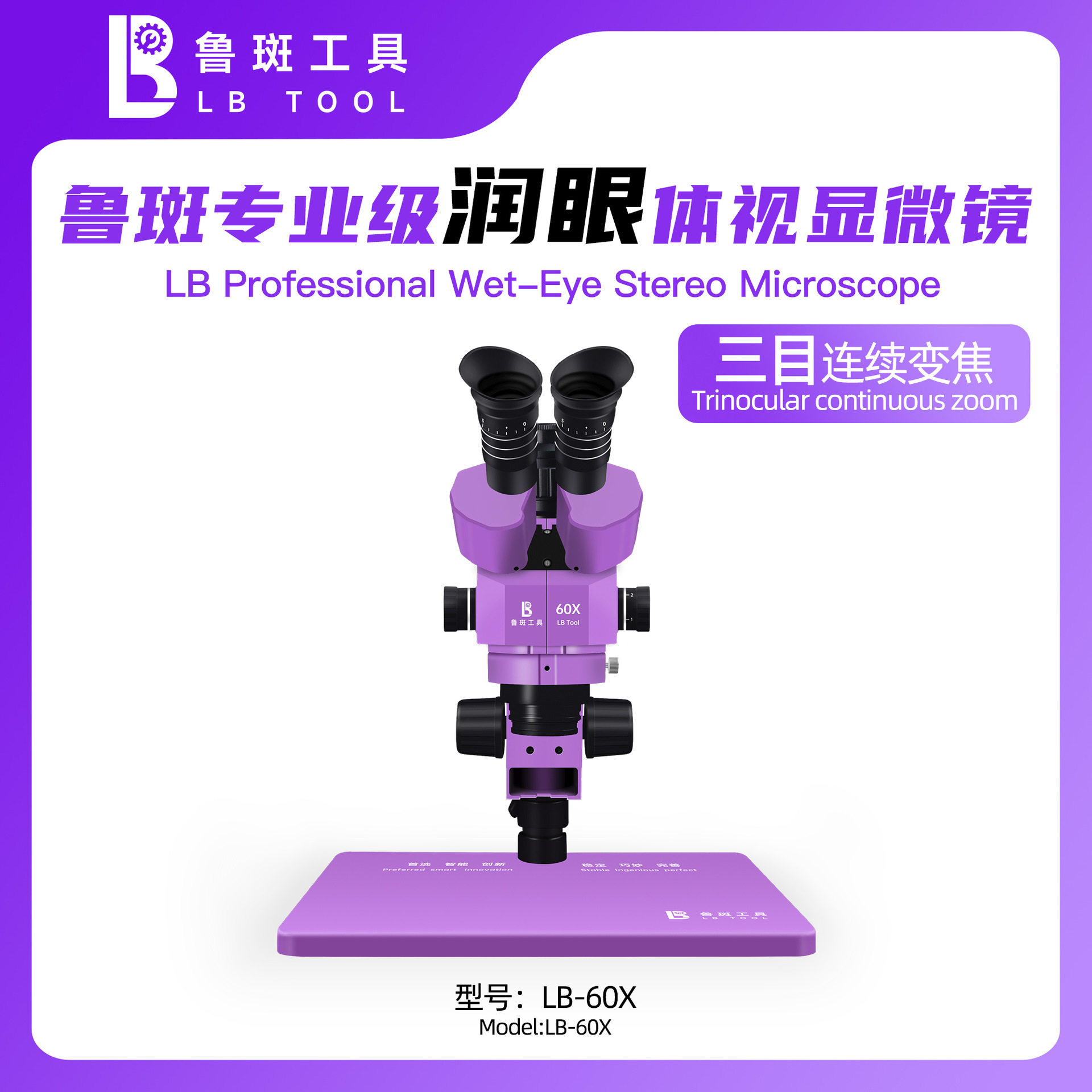 4K三目显微镜60倍自动对焦