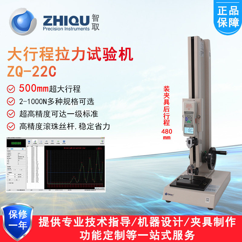 智取ZQ-22C加高型拉力试验机手动螺旋拉压力测试仪0-1000N