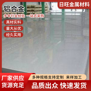 日旺铝合金7a09达沃斯公认低碳铝材 7a09绿色铝材