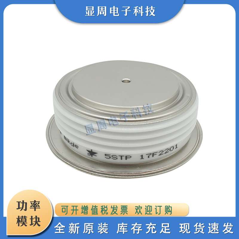 可控硅晶闸管模块5STF06D2640 5STF06T1408 5STF06T2020 06T2640