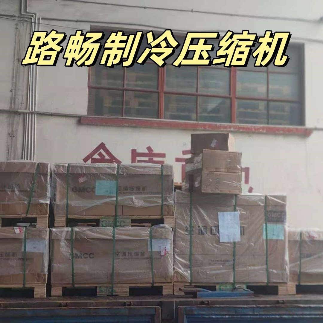 5HP原装全新JT140G-P4Y1@KA制冷空调压缩机380-415V/50HZ/三相