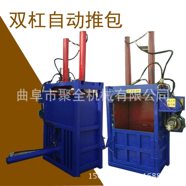 直销废纸 纸箱子液压打包机 立式塑料瓶打包机废品废料打包机