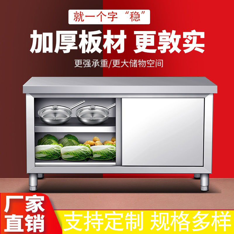 不锈钢工作台推拉门操作台厨房橱柜厨柜灶台拉门工作台储物柜台